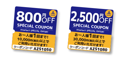 画像に alt 属性が指定されていません。ファイル名: 20250526coupon.jpg